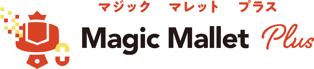 Magic Mallet 電子マニフェスト導入をご検討中の方へ